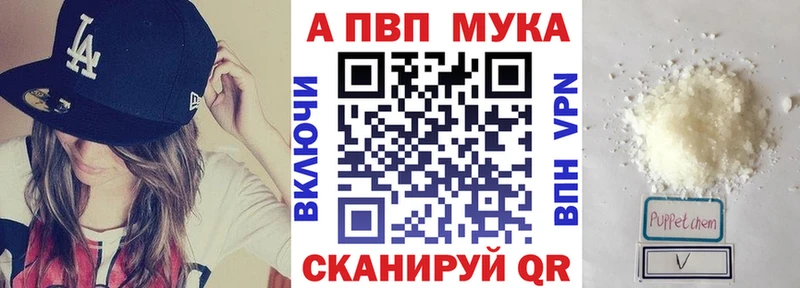 A-PVP СК  МЕГА ссылка  Гаврилов-Ям 