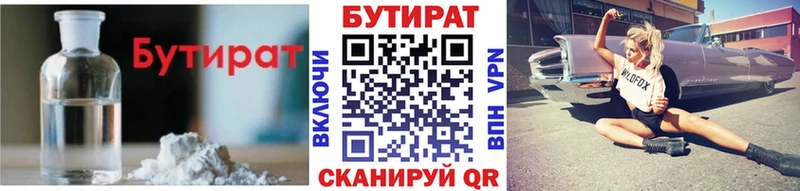 OMG Гаврилов-Ям Бутират 99% купить наркотики цена