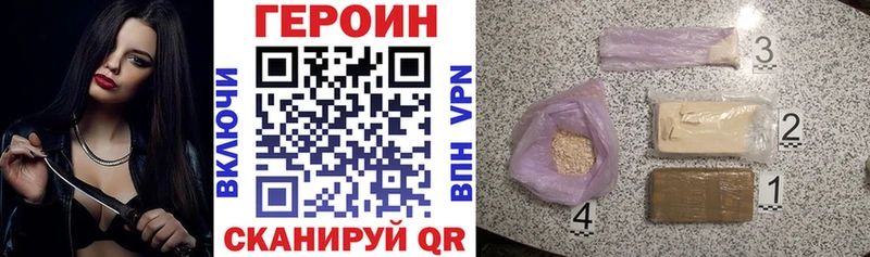 дарнет шоп  Гаврилов-Ям  ГЕРОИН хмурый 