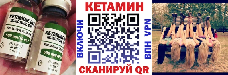 Кетамин VHQ Гаврилов-Ям